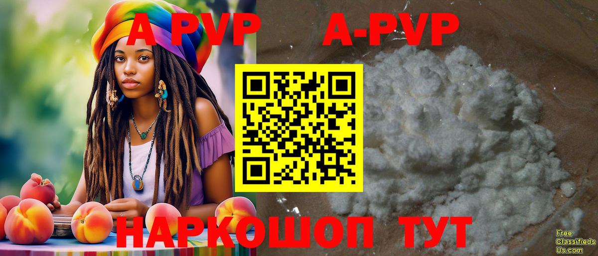 A-PVP мука  Вход с VPN  A-PVP Crystall  Alfa_PVP  APVP СК КРИС  Надым 