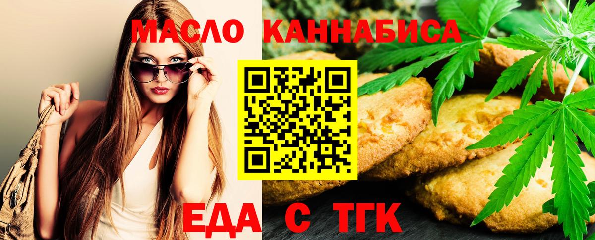 Надым  Canna-Cookies марихуана  Вход с VPN 