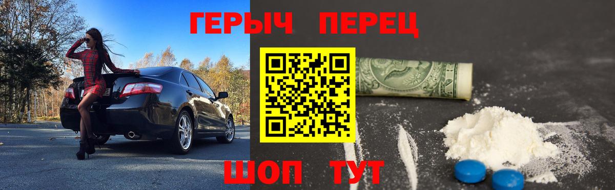 ГЕРОИН афганец Надым