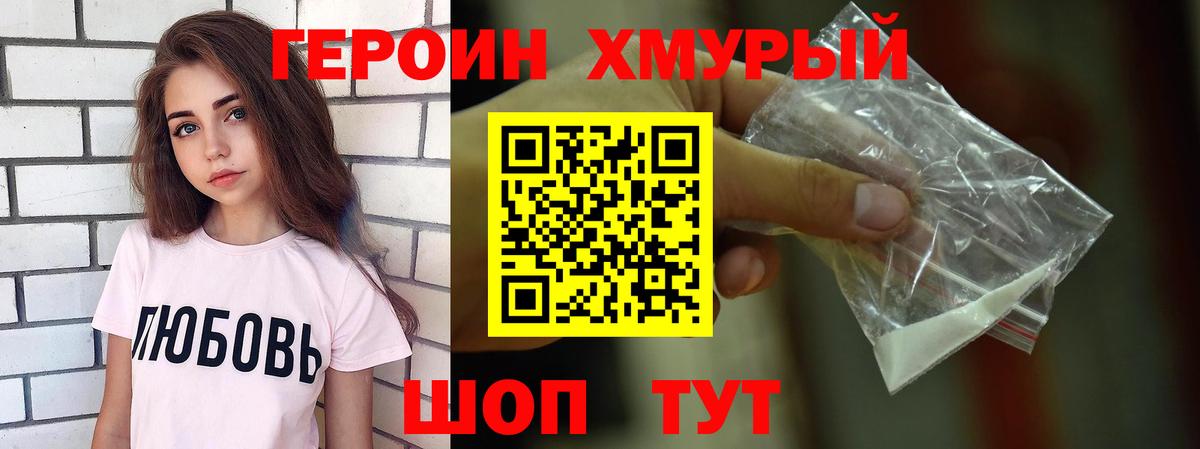 Надым  Героин афганец  Вход с VPN 