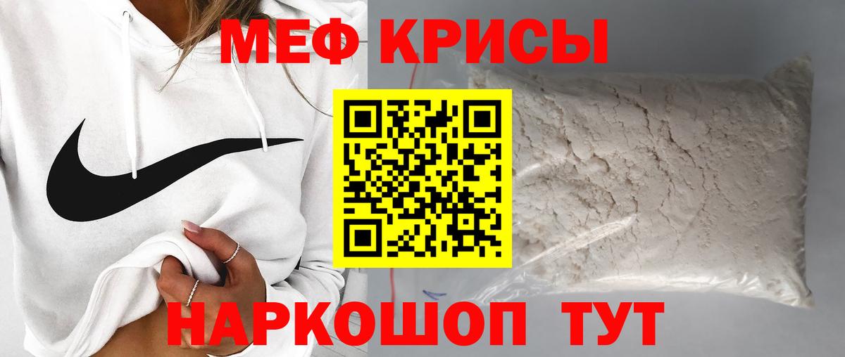 Надым  Мефедрон mephedrone  МЯУ-МЯУ  Вход с VPN  МЕФ  МЕФ mephedrone 