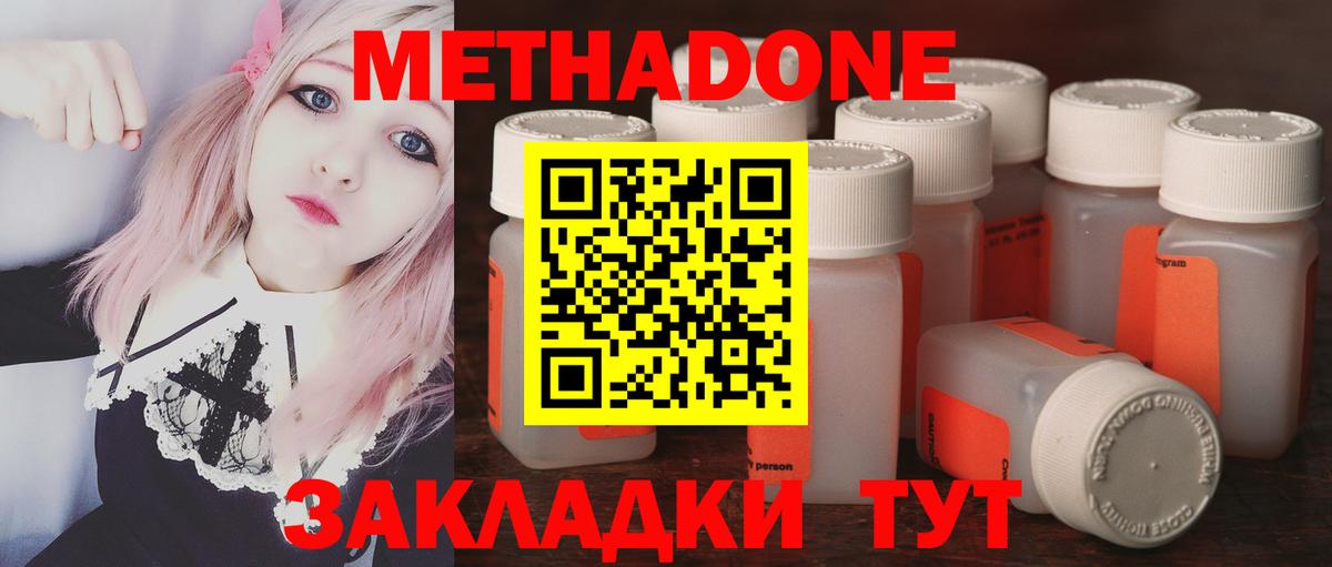 Надым  Метадон VHQ  Вход с VPN  МЕТАДОН белоснежный 