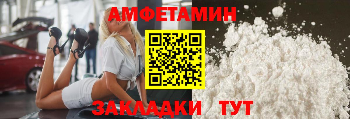 Первитин мет Надым