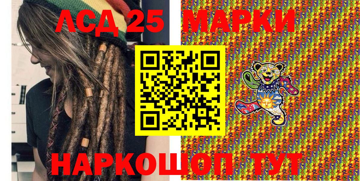 Наркотические марки 1500мкг  Вход с VPN  Надым 