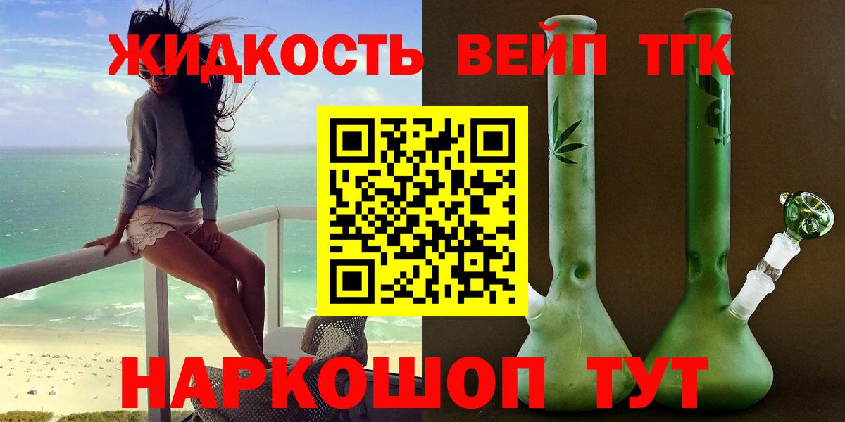 Дистиллят ТГК Wax  Дистиллят ТГК вейп  Надым  Вход с VPN 