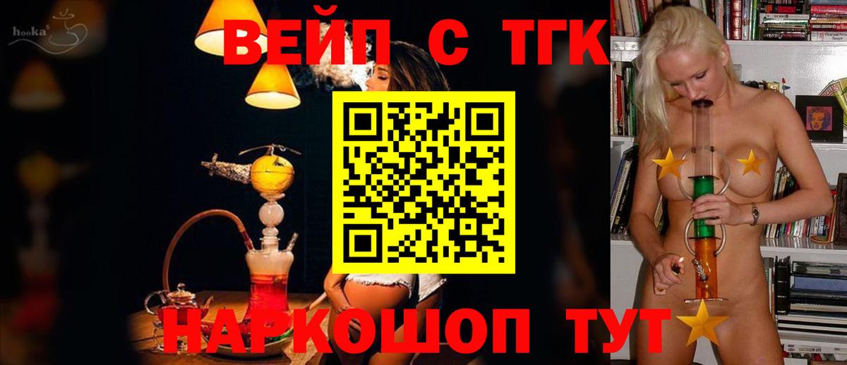 ТГК жижа Надым