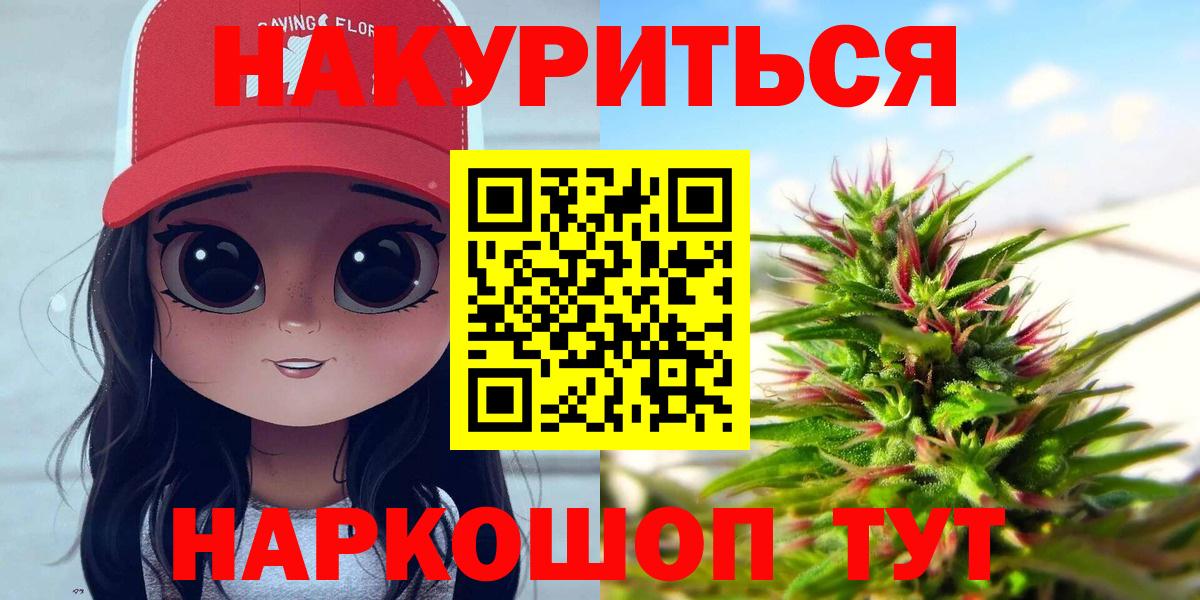 Бошки Шишки конопля Надым